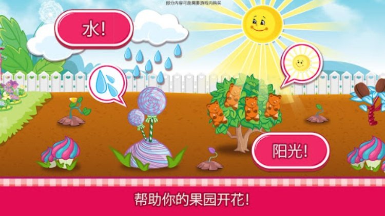草莓甜心糖果果园