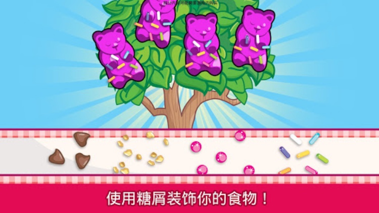 草莓甜心糖果果园