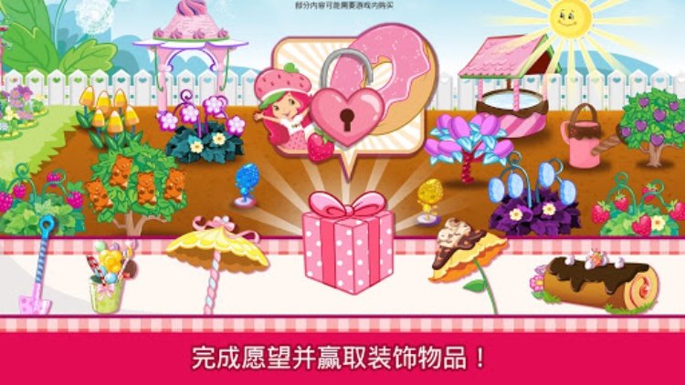 草莓甜心糖果果园