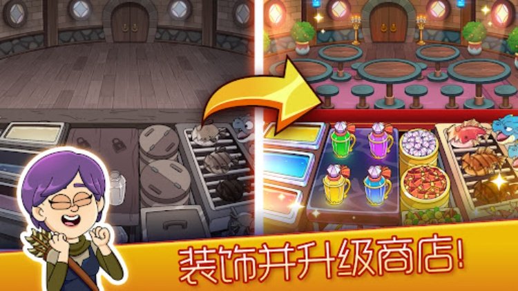 梦幻药剂2: 奇幻烹饪冒险