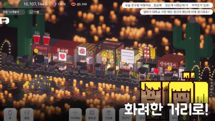 별빛바다 포장마차