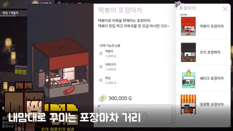 별빛바다 포장마차