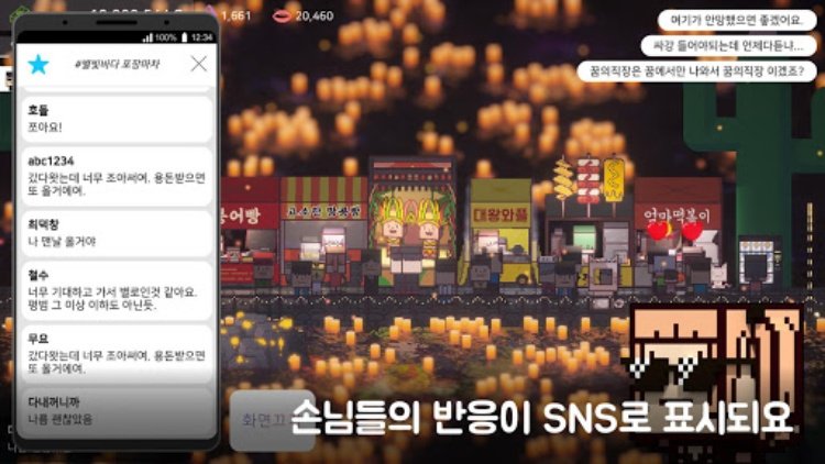 별빛바다 포장마차