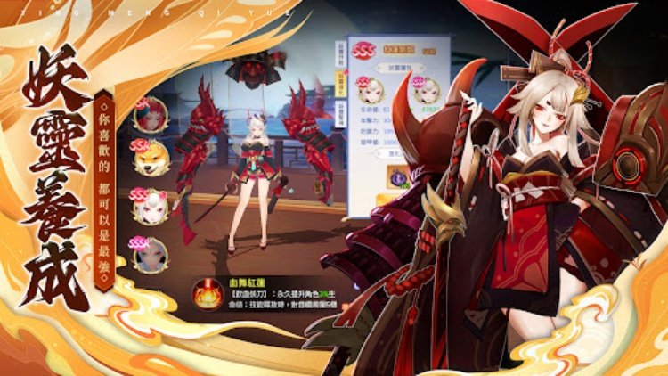 櫻夢契約