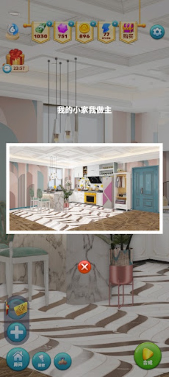 合并与装修:一起装扮我的小家