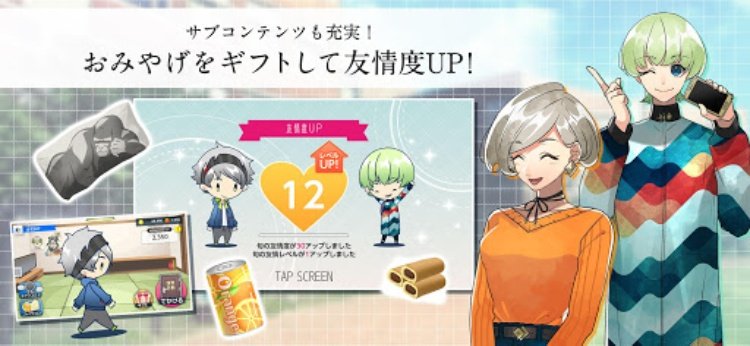 紡ロジック青春ドラマ×謎解きアドベンチャー