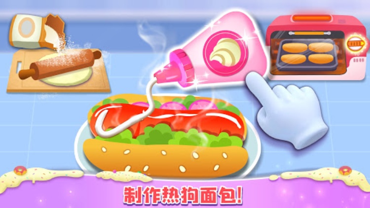 面包店大亨