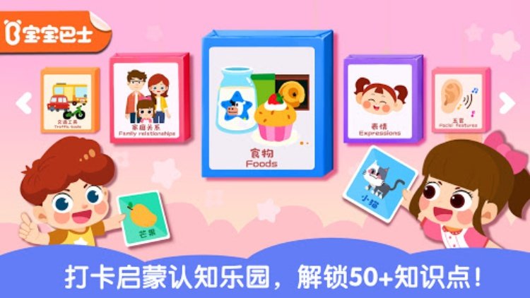 宝宝启蒙认知卡