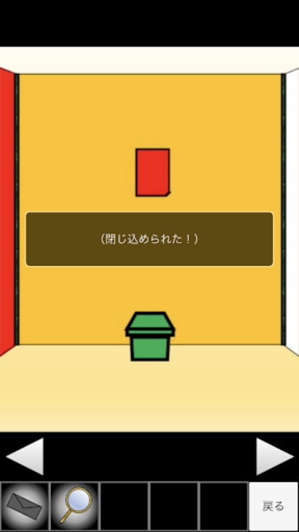 脱出ゲームメーカー  脱出ゲームや謎解きを作って遊ぼう！