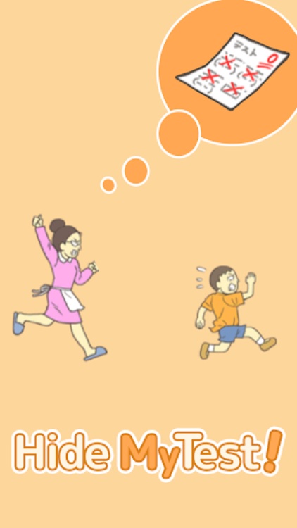 藏起0分试卷吧