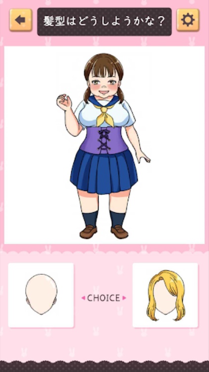 2択で着せ替えゲーム