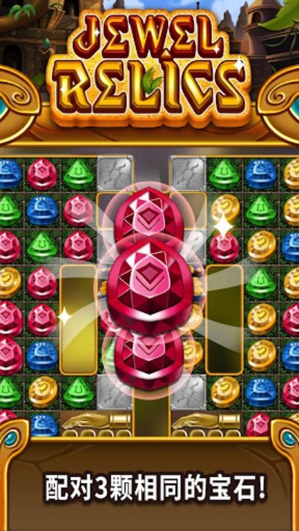 Jewel relics