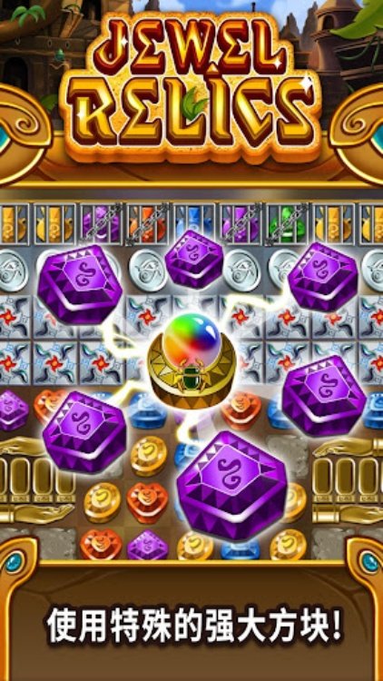 Jewel relics