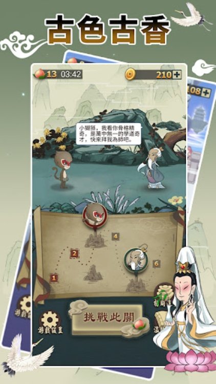 成語高手