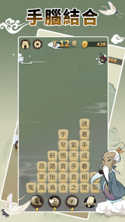 成語高手