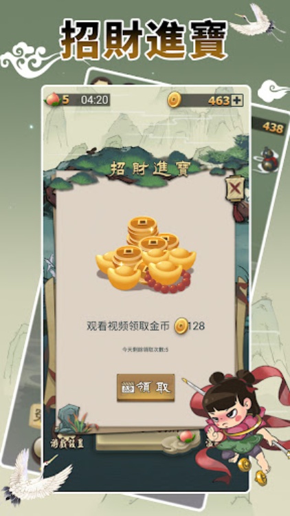 成語高手