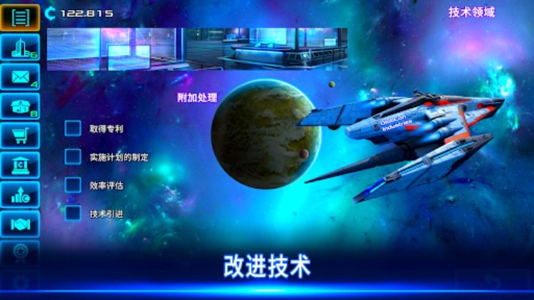 太空商业大亨