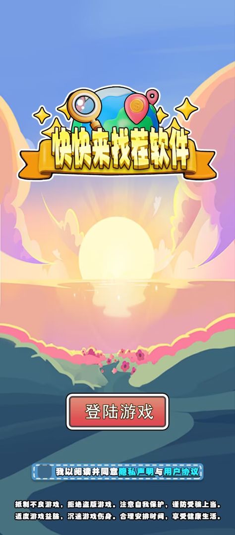 u5febu5febu6765u627eu832cu8f6fu4ef6