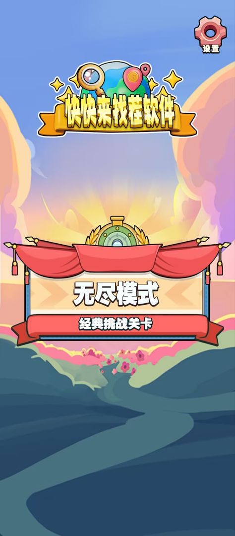 u5febu5febu6765u627eu832cu8f6fu4ef6