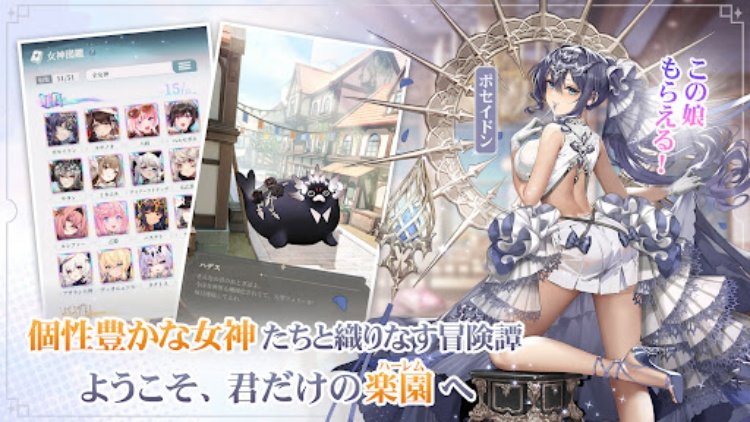 女神楽園 ガーデス·パラダイス