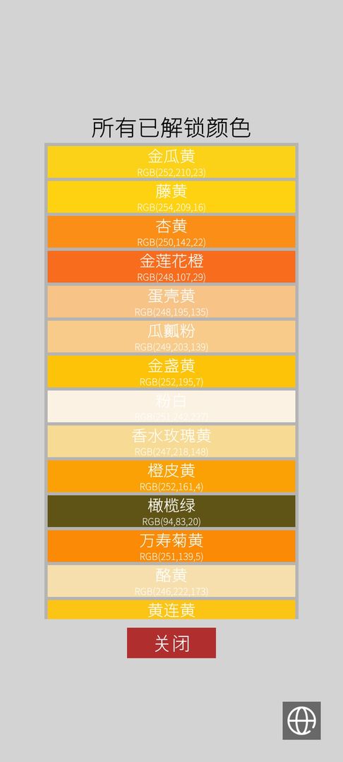 u989cu8272u78b0u649e