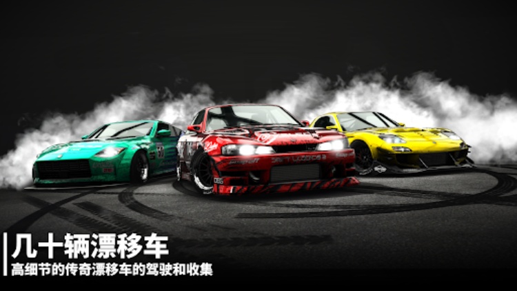 Drift Legends 2: 漂移赛车