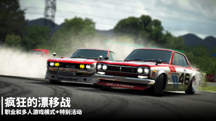 Drift Legends 2: 漂移赛车