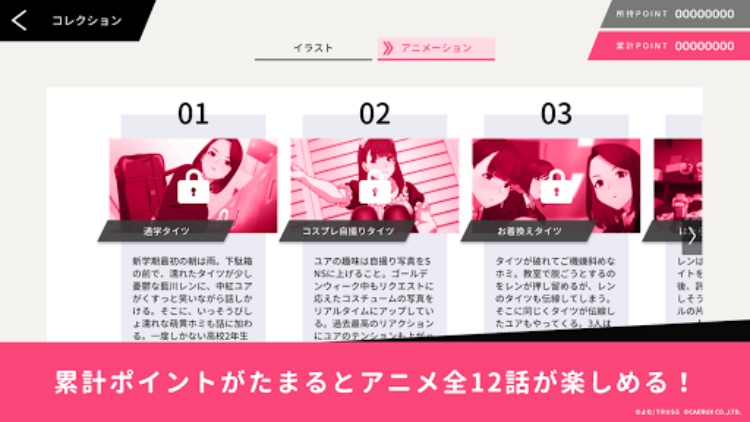 あそぶタイツ パズルレッスン