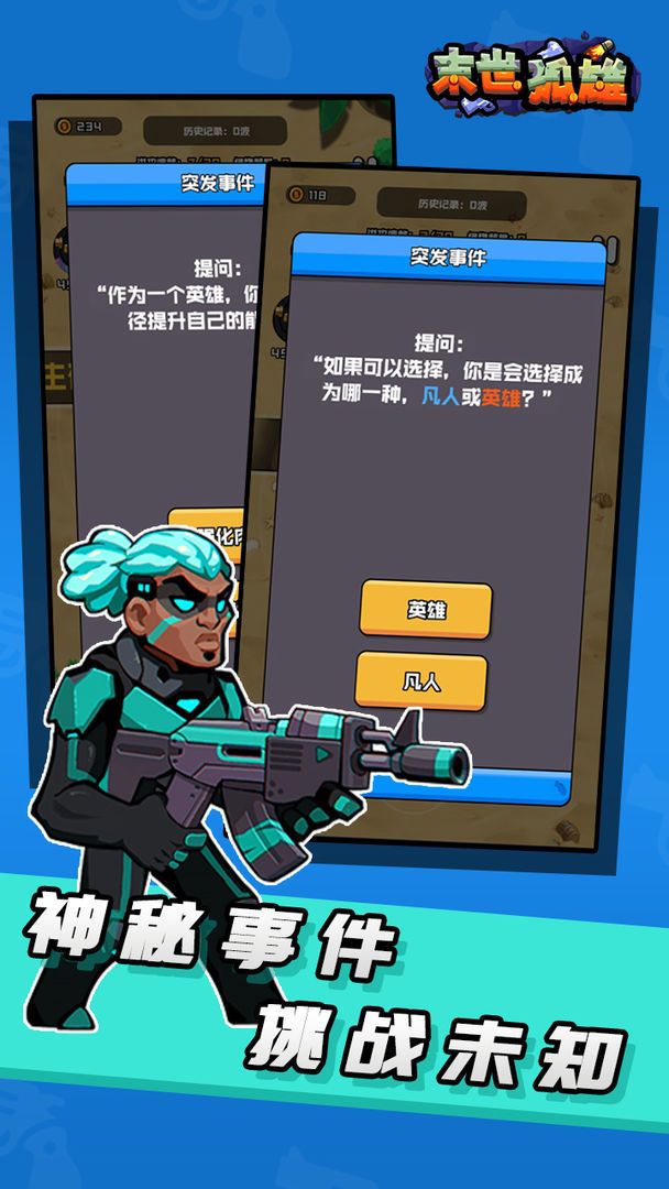 u672bu4e16u5b64u96c4