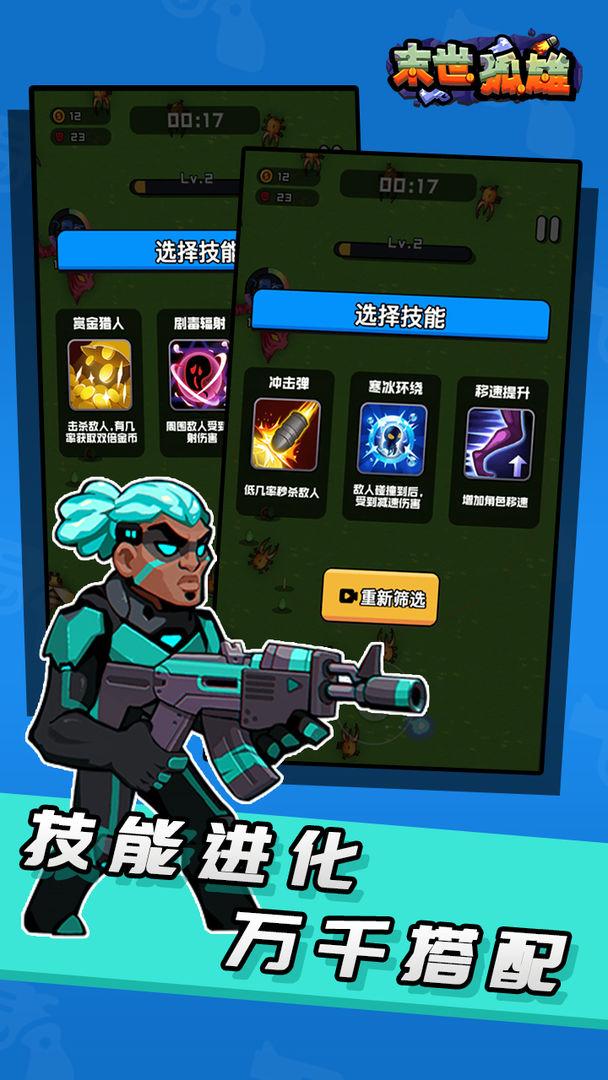 u672bu4e16u5b64u96c4