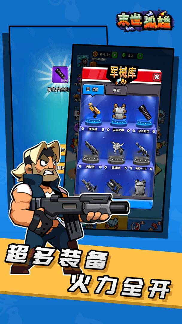 u672bu4e16u5b64u96c4