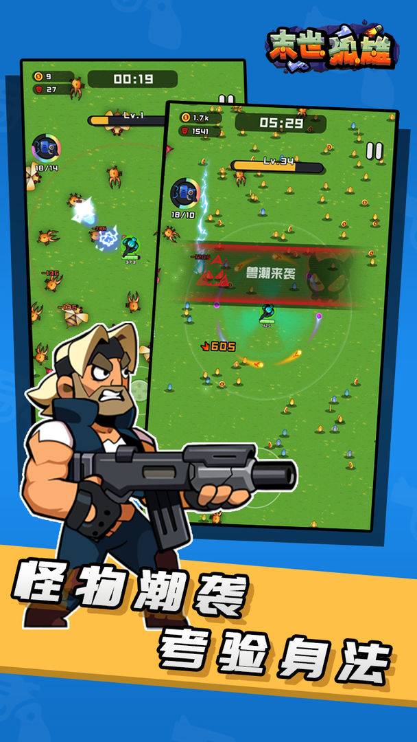 u672bu4e16u5b64u96c4