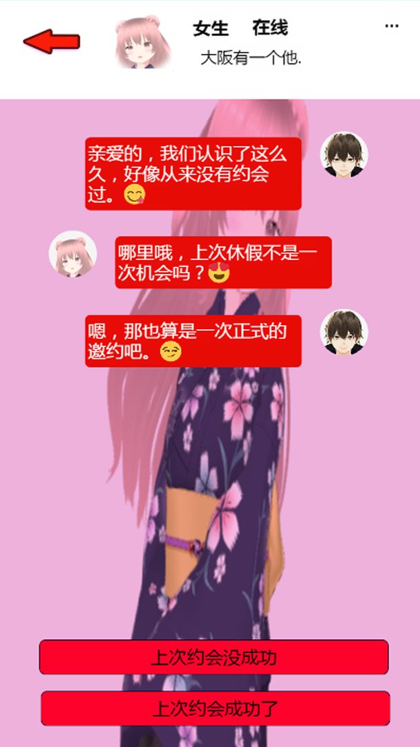 u6211u7684u5fc3u52a8u5973u751f