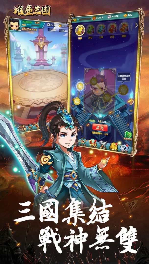 u5806u53e0u4e09u56fd