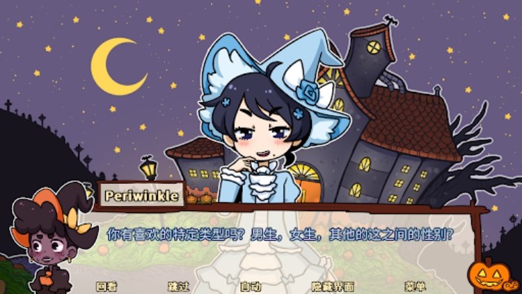 初吻万圣夜