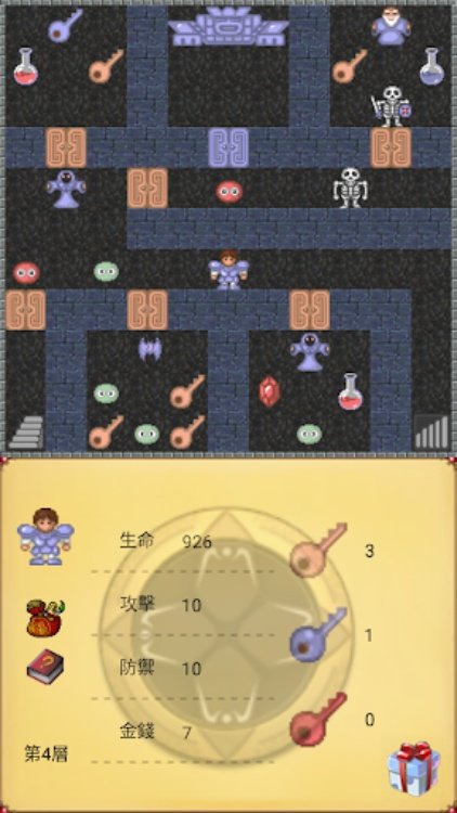 魔塔50層勇者的試煉