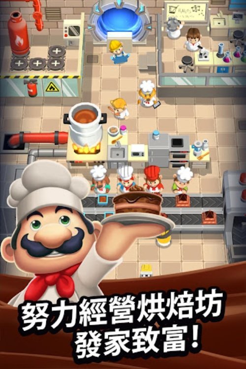 《Idle Cooking Tycoon》  超懒烹饪大亨