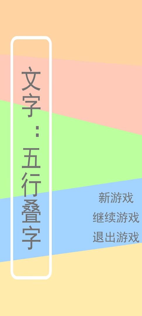 u6587u5b57:u4e94u884cu53e0u5b57