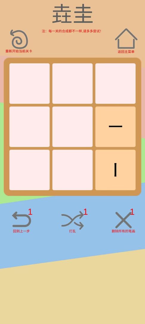 u6587u5b57:u4e94u884cu53e0u5b57