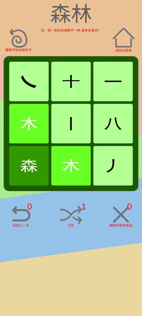 u6587u5b57:u4e94u884cu53e0u5b57