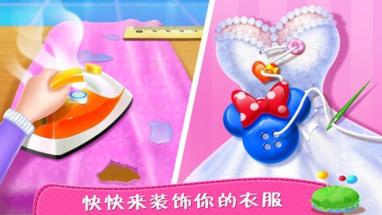 婚纱裁缝2  公主婚礼倒计时