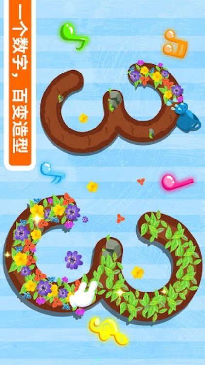 我会写数字宝宝巴士