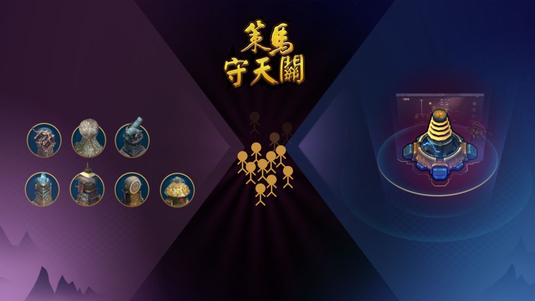 u7b56u9a6cu5b88u5929u5173