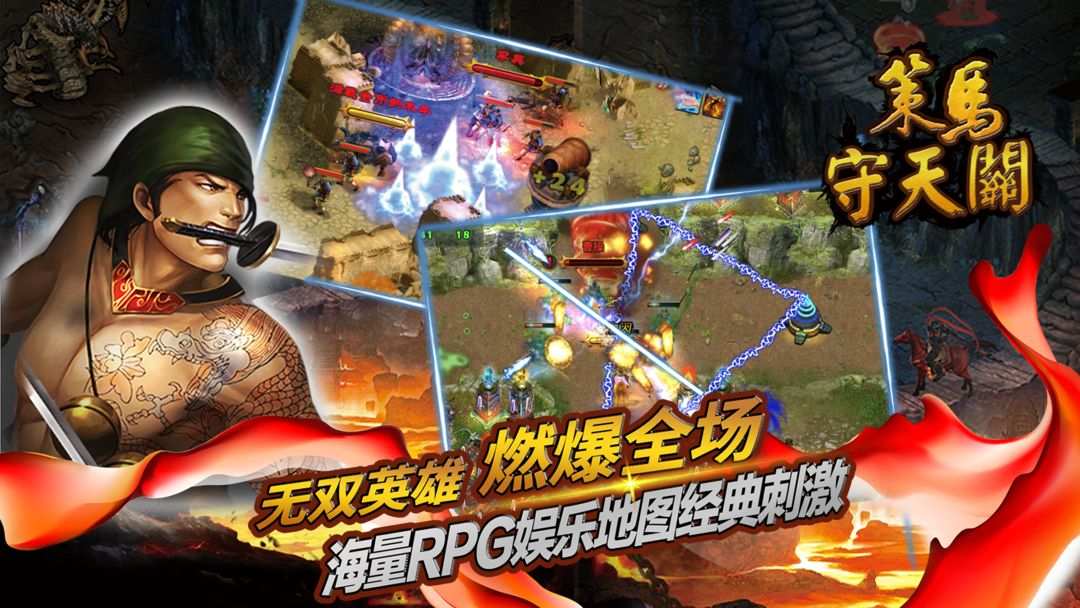 u7b56u9a6cu5b88u5929u5173