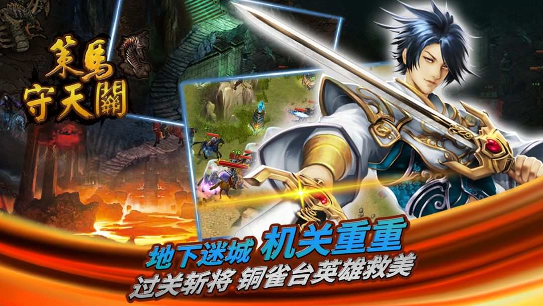 u7b56u9a6cu5b88u5929u5173