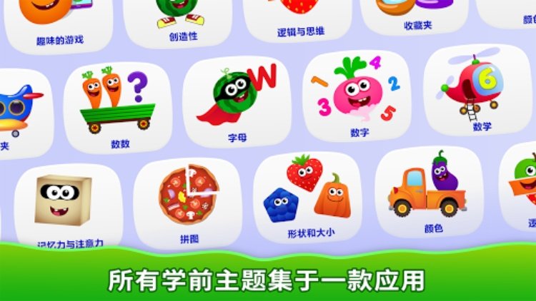 儿童学院