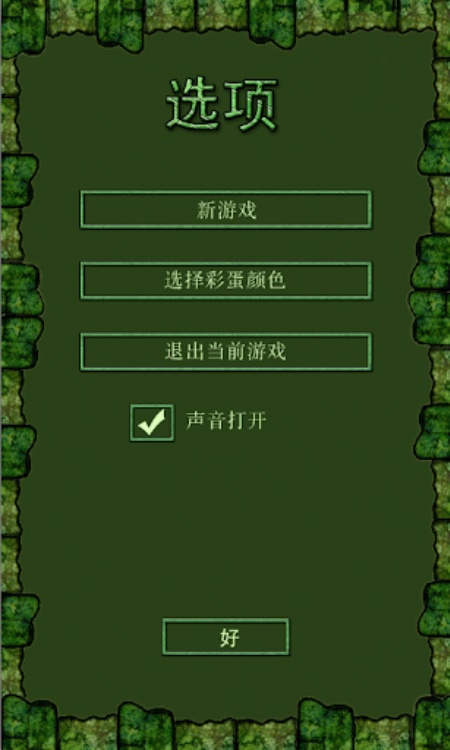 恐龙蛋