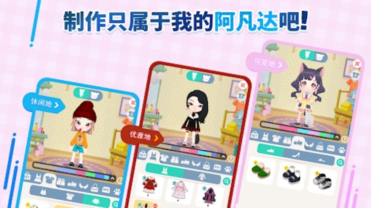 可爱的巴迪(LoveyBuddy)   虚拟头像烹饪