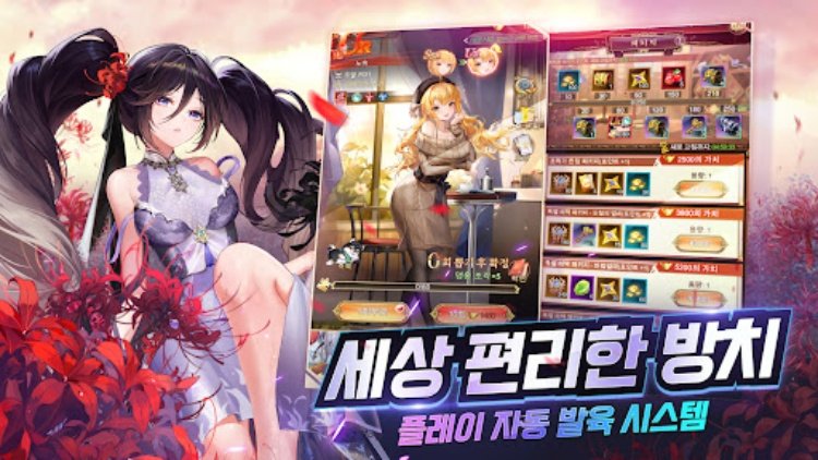 소녀세계:소녀 PLAY 방치 EASY