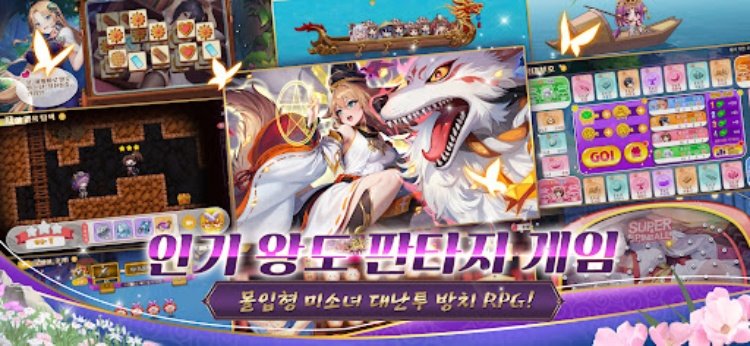 소녀전쟁: 환상의 천하통일전